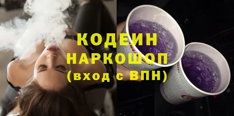 Кодеин напиток Lean (лин)  Барыш 