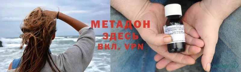 Метадон methadone  mega зеркало  Барыш 